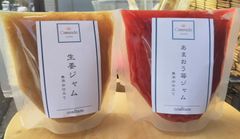 手作り 生姜(しょうが)ジャム & あまおう苺(いちご)ジャム 各150g 添加物不使用