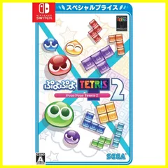 - Switch スペシャルプライス ぷよぷよテトリス2