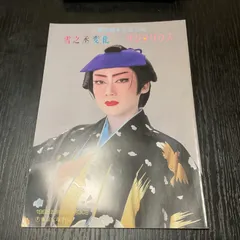 宝塚 雪組  忠臣蔵 杜けあき 一路真輝 轟悠 高嶺ふぶき ❬廃盤❭ 宝塚 雪組 忠臣蔵 杜けあき 一路真輝 轟悠 高嶺ふぶき ❬廃盤❭