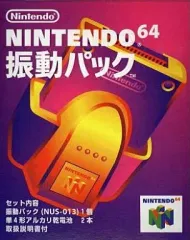 【中古】ニンテンドウ64ハード 振動パック