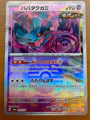 ベトベトンex 第3弾拡張パック 天空の覇者 002/054 - メルカリ