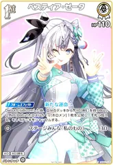 2025年最新】ベスティア・ゼータ スリーブの人気アイテム - メルカリ