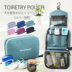 【在庫限り】1B5 吊るして使えるファブリックトラベルポーチ/ハンギングポーチ/旅行用ポーチ/収納ポーチ/メッシュポーチ/出張/旅行/修学旅行/卒業旅行/旅行カバン/バッグ