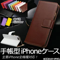 手帳型iPhoneケース レザー 収納ポケット付き 選べる12カラー iPhone4,5,6,7など AP-IPHO-CASE カラー:ホワイト