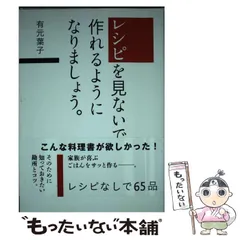 2024年最新】有元葉子 さもないの人気アイテム - メルカリ