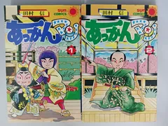 2025年最新】田村信の人気アイテム - メルカリ