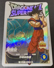 △M065-99　ドラゴンボール　スーパーダイバーズ　孫悟空　EXR　EX1-002