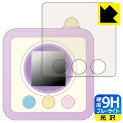 PDA 공방 스미코 미라케 스미코 미케 / 스미코 미케 DX 용 9H 고경도 [블루 라이트 컷] 보호 필름 광택 일본제