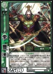 2025年最新】三国志大戦の人気アイテム - メルカリ