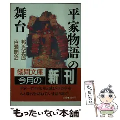 【中古】 社長謀殺/徳間書店/邦光史郎 中古】 社長謀殺/徳間書店/邦光史郎 2025年最新】Yahoo