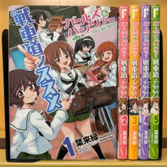 2025年最新】ガールズ&パンツァー 全巻の人気アイテム - メルカリ 2025年最新】ガールズ&パンツァー 全巻の人気アイテム - メルカリ
