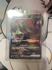 2025年最新】Nのゾロアーク SARの人気アイテム - メルカリ