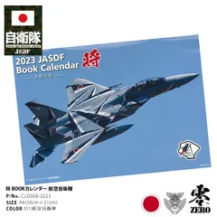 2025年最新】自衛隊 ポスターの人気アイテム - メルカリ