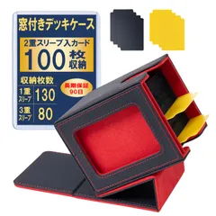 cotoms デッキケース 窓付き 推し活 二重スリーブ 100枚 トレカケース カードボックス (外装黒内装赤) [外装黒内装赤]