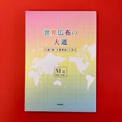 2025年最新】人間革命10巻の人気アイテム - メルカリ