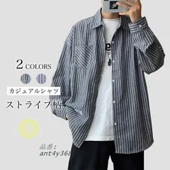 シャツ ストライプ柄 メンズ 長袖シャツ ゆったり カジュアルシャツ 長袖 ライトアウター 秋 コットン ネルシャツ おしゃれ 春 レイヤードコーデ ant4y368585