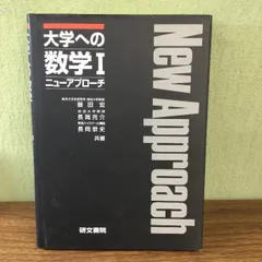 2024年最新】大学への数学 新作問題演習の人気アイテム - メルカリ