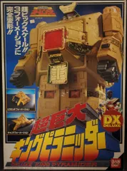 2025年最新】dxキングピラミッダーの人気アイテム - メルカリ