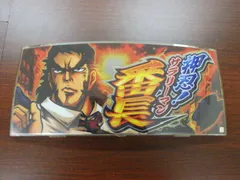 押忍!サラリーマン番長 下パネル スロット