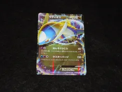 ラティオス | ポケモンカードゲーム公式ホームページ