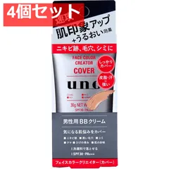 UNO(ウーノ) フェイスカラークリエイター 男性用BBクリーム カバー SPF30 PA+++ 30g 4個セット まとめ売りのサムネイル