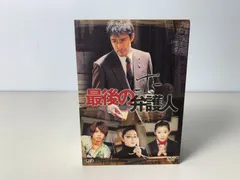 最後の弁護人 DVD-BOX - メルカリ