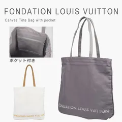 新品 未使用 フォンダシオン ルイ・ヴィトン フォンダションルイヴィトン トートバッグ A4 レディース キャンバス 肩掛け ブランド 内ポケット付き FONDATION LOUIS VUITTON Canvas Tote Bag with pocketのサムネイル
