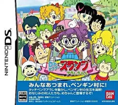 【中古】ニンテンドーDSソフト ドクタースランプアラレちゃん