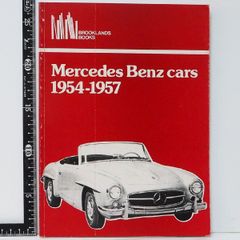 ブルックランド ブックス 039【英語 洋書 BROOKLANDS BOOKS Mercedes Benz Cars 1954-1957 メルセデス ベンツ】当時物【中古】送料込