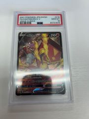 マルヤクデv CSR psa10 ポケモンカード