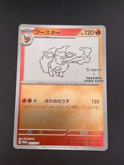 2025年最新】ポケモンカード yu nagaba ブースターの人気アイテム