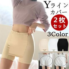 【2枚セット】Yラインカバー 接触冷感 インナー パンツ レディース ペチパンツ ペチコート チラ見防止 冷感 涼しい 蒸れない ショートパンツ ペチスカート スカート ドレス 透け防止 透けない