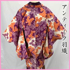 410aa15◇Haori Kimonoアンティーク 羽織 梅 唐草 紫 オレンジ 昭和レトロ 大正ロマン 和洋コーデにも◇美品