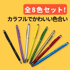 【らむ12様専用】2点おまとめ｜2in1 タッチペン付きボールペン 8色セット