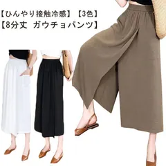 8分丈 ガウチョパンツ レディース 冷感 アイスシルクパンツ スカートパンツ スカーチョ 夏 キュロット 接触冷感 吸水 速乾 ワイドパンツ ゆったり イージパンツ シンプル ハイウエスト 美脚 薄手