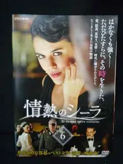 『情熱のシーラ』　 DVD　1　及び　2 情熱のシーラ DVDBOX1｜海外ドラマ｜DVD