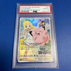 2023年最新】ピッピ chr psa10の人気アイテム - メルカリ