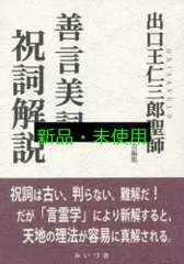2025年最新】出口王仁三郎の人気アイテム - メルカリ