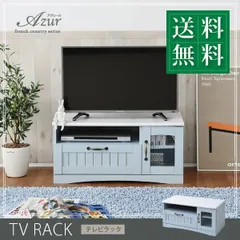 ３種セットカントリーＴＶ台Ｗ105+フラップキャビネット+ハイキャビ 3種セットカントリーTV台W105+フラップキャビネット+ハイキャビ 3