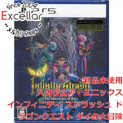 [bn:13] インフィニティ ストラッシュ ドラゴンクエスト ダイの大冒険　PS5