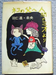 【中古】 羽仁進の動物王国/講談社/羽仁進 中古】 羽仁進の動物王国/講談社/羽仁進 羽仁進の動物王国