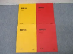 2025年最新】数学zsの人気アイテム - メルカリ