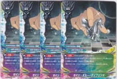 セイジ・キドー・ディフェンス　上　４枚　S-BT02　異次元の侵略者　バディファイト　ちゅうてつ　0046