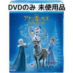 【未使用品】アナと雪の女王/家族の思い出［DVDのみ］
