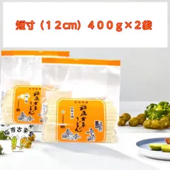 【８００ｇ】稲庭古来うどん　短寸４００ｇ×２袋のサムネイル