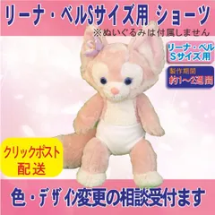 2026年最新】リーナベルSサイズパンツの人気アイテム - メルカリ