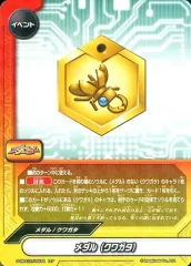 2026年最新】メダロット メダルの人気アイテム - メルカリ