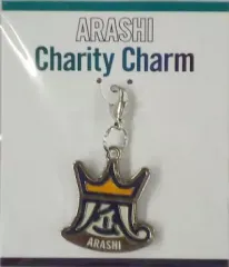 【中古】キーホルダー・マスコット(男性) 嵐 チャリティーチャーム 「ARASHI LIVE TOUR Beautiful World」