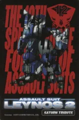 【中古】マグネット・磁石 パッケージイラスト マグネット 「PS5/Switchソフト 重装機兵レイノス2 サターントリビュート」 ヨドバシカメラ購入特典