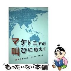 2024年最新】Antiochの人気アイテム - メルカリ